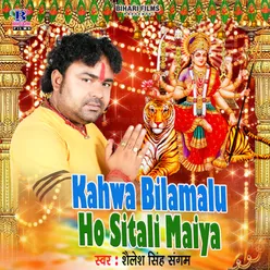 Kahwa Bilamalu Ho Sitali Maiya